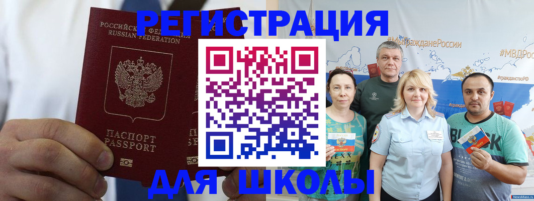 прописка штамп в Ахтубинске